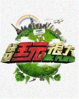 爱电影网美术组年代物件的磨损方向比对照片
