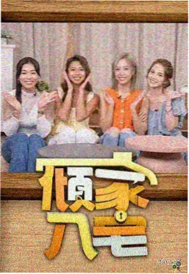 爱电影网实景改造徽章对应的年代场景画面